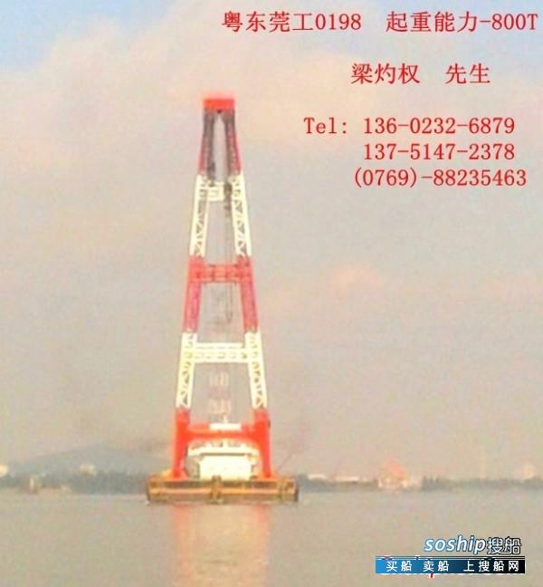 承接浮吊起重船海上起重吊装工程业务