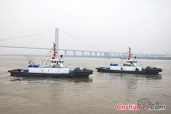 镇江船厂2艘全回转拖船完工出厂,镇江船厂