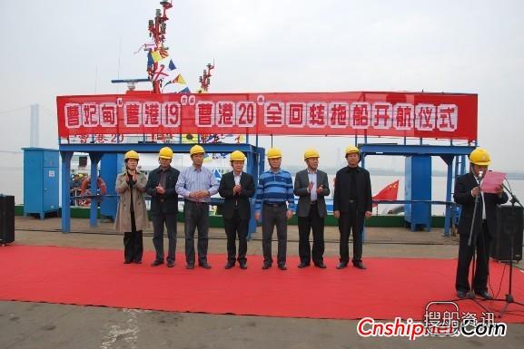 镇江船厂2艘全回转拖船完工出厂,镇江船厂