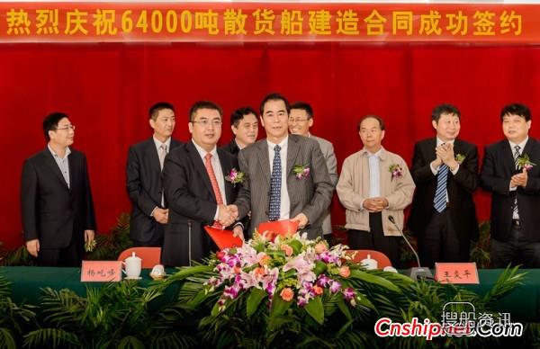 三福船舶获64000吨散货船的建造合同,欠百度有钱花64000不还