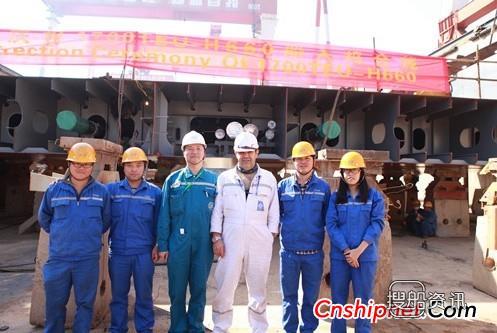 欧华造船1700TEU系列660船铺底,欧华造船