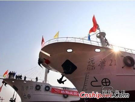台州宏泰船业2艘540吨级远洋渔船下水,台州市宏泰船业有限公司