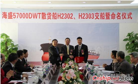 黄船海工交付2艘57000吨散货船,大连中远船务散货船n223交付