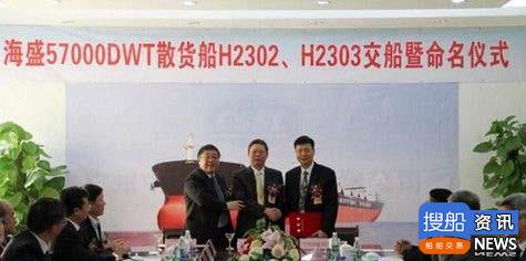 黄埔造船两艘57000吨散货船交付,