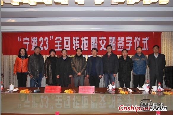 镇江船厂“宁港23”全回转拖船完工出厂,镇江船厂