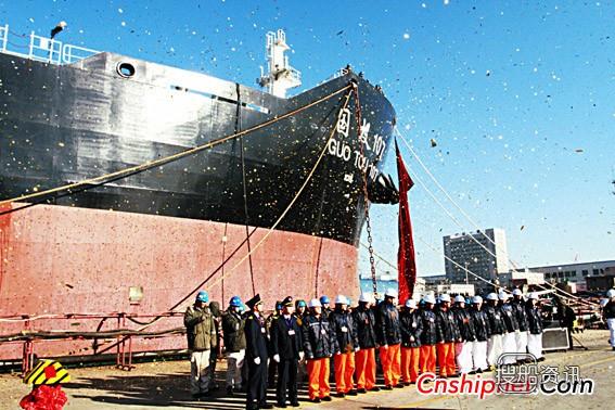 大连中远船务57000吨散货船“国投107”命名,中远船务集团