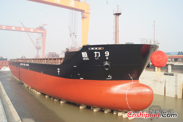江苏海通15000DWT散货船HT015下水,散货船