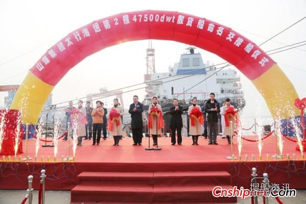 中海工业江苏交付47500吨散货船“太行158”,5.7万吨散货船多少钱