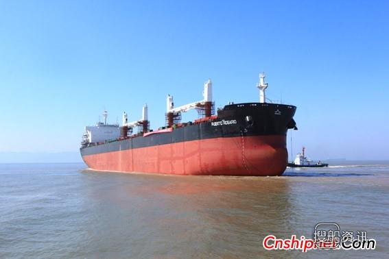 舟山中远船务64000吨散货船N505命名,大连中远船务散货船n223交付