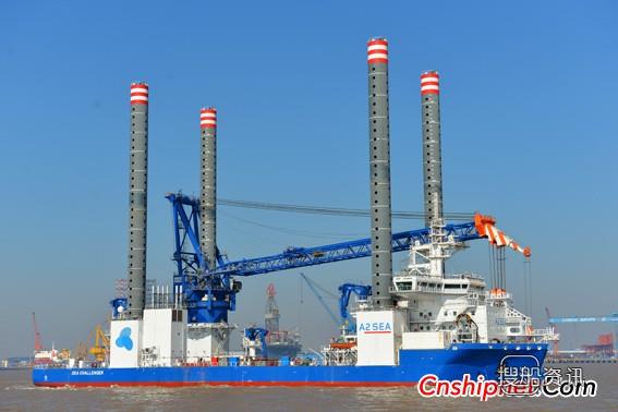 启东中远海工“东安吉2号”风电安装船试航,中远海工招聘