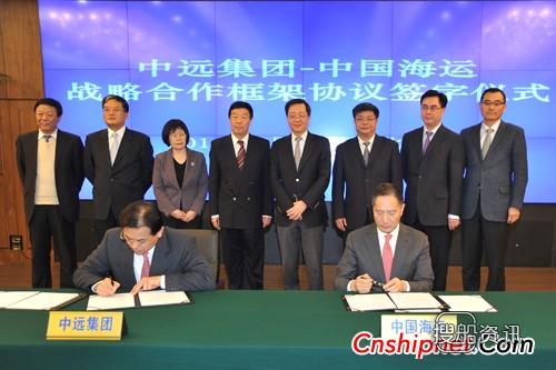 与科技公司签署战略合作 中远集团与中海集团签署战略合作,与科技公司签署战略合作