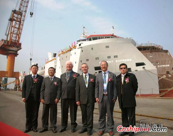 广东中远船务2艘牲畜船同日命名,中远船务集团