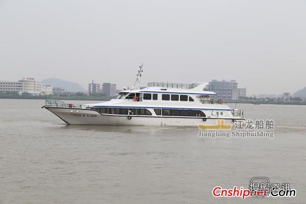 广东江龙成功交付2艘32m旅游客运船,江龙艇船业绩