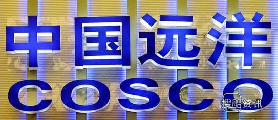 远洋集团和中国远洋 *ST远洋将恢复为“中国远洋”,远洋集团和中国远洋