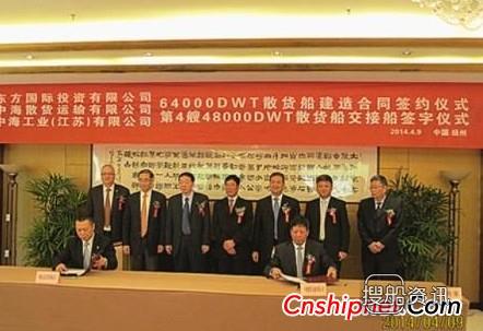 3000吨散货船价格 中海散运订造4艘64000吨散货船,3000吨散货船价格