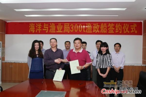 江龙船舶获300吨级渔政船订单,珠海江龙船舶制造有限公司