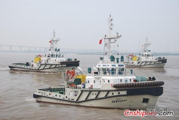镇江船厂3艘55MT全回转拖轮完工出厂,舟山船厂拖轮船长招聘