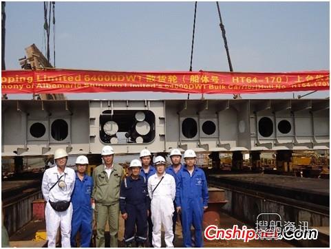 新韩通64000吨散货轮（HT64-170）上船台,64000韩元