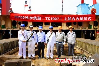 泰州口岸第3艘3.8万吨杂货船TK1007上船台,泰州口岸船舶有限公司