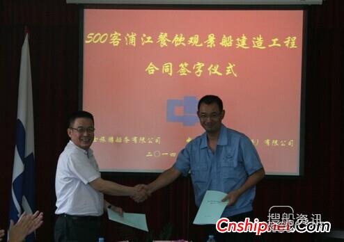 长兴船厂获1艘60米游览船订单,中海长兴船厂