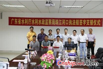 江龙船舶为广东省水利厅建造43.2m钢铝执法船交付,珠海江龙船舶制造有限公司