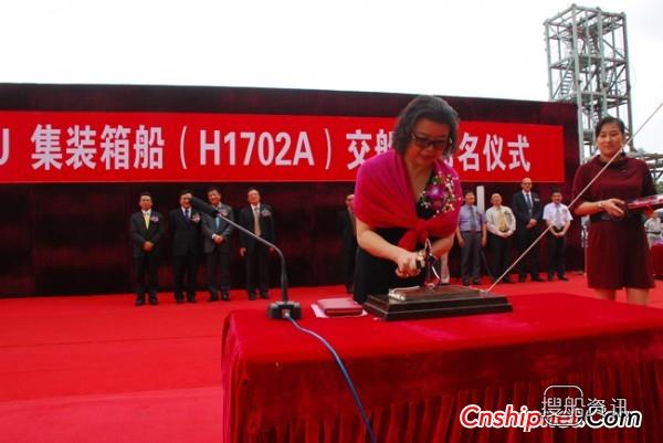 沪东中华造船1艘10000箱集装箱船命名交付,沪东中华造船最新动态
