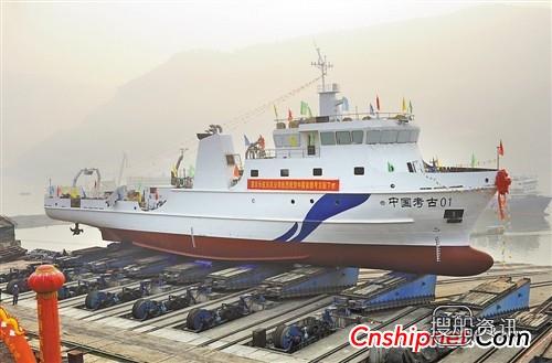 东风船舶制造的我国首艘“中国考古01”完成试航,首艘国产航母