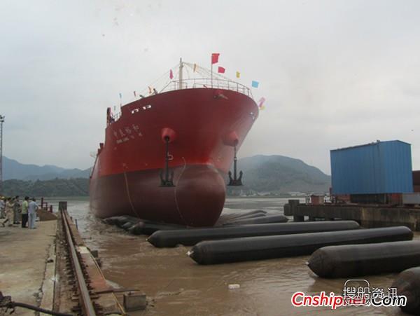 台州枫叶船业ML1113TEU-01下水,台州枫叶船业有限公司
