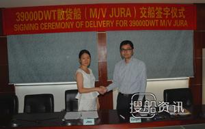 南洋船舶39000DWT散货船JNS135交付,江门南洋船舶工程有限公司