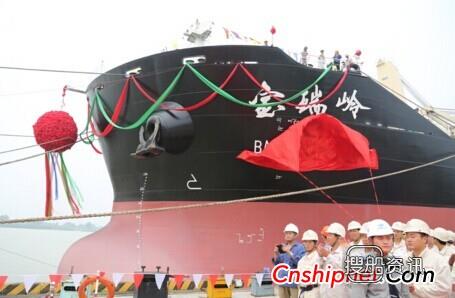 江苏中海工业48000吨散货船“宝瑞岭”轮命名交付,5.7万吨散货船多少钱