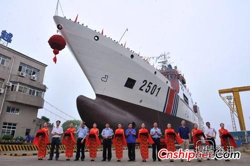 武昌船舶重工5000吨中国海警2501下水,海警2501