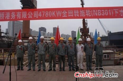 天津新河船舶4780KW全回转拖轮下水,天津新河船舶重工
