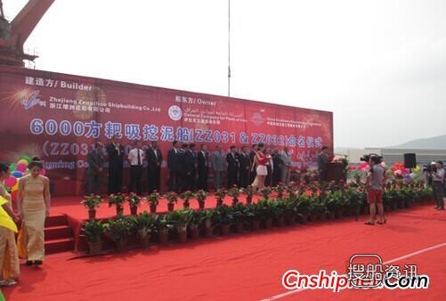 七〇八研究所6000立方米耙吸挖泥命名,中国研究所命名