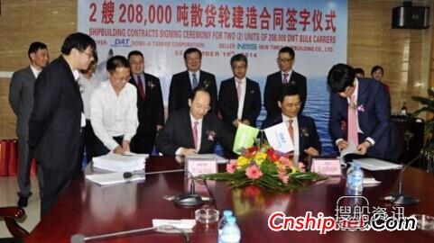 新世纪造船获2艘208000吨散货轮订单,新世纪造船