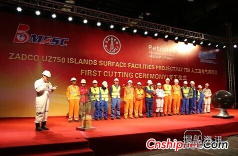 迪拜人工岛下沉 ZADCO UZ750人工岛电气间项目切板建造开工,迪拜人工岛下沉