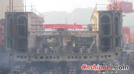 东南造船厂78米-6/5正式起吊搭载大合拢,东南造船厂