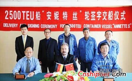扬子江船业1艘2500TEU集装箱船交付,扬子江船业
