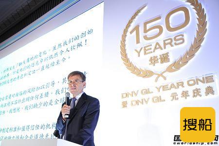 DNV GL上海举行150周年庆典