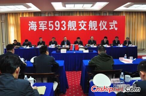 沪东中华新型护卫舰H1631A交付,053H型护卫舰