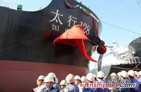 中海工业47500吨散货船“太行128”轮命名交付,散货船出租