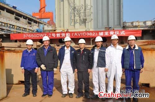 中航威海37650DWT2号散货船上台合拢,5.7万吨散货船多少钱