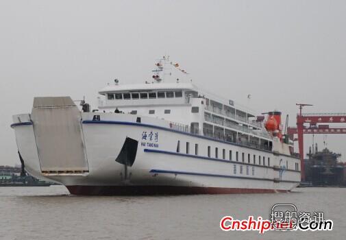 泰州口岸46车/999客客滚船（海棠湾轮）试航,泰州口岸船舶2018计划