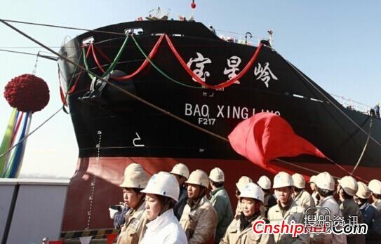 中海工业48000吨散货船“宝星岭”轮命名交付,散货船出租