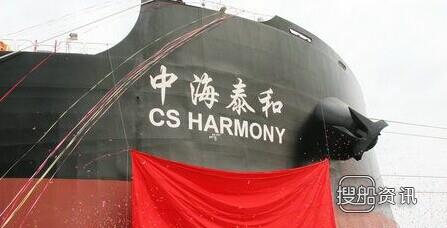长兴重工18万吨散货船H1064船命名,苏H