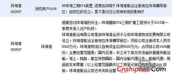 珠海机场扩建工程 珠海港:PTA三期扩建工程料1季末试产,珠海机场扩建工程