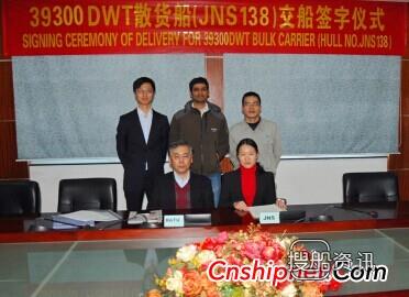 南洋船舶JNS138船“Western london”号交付,江门南洋船舶工程有限公司