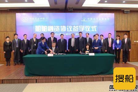 进出口银行融资助中远集团优化船队
