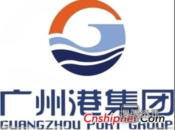 广州港集团 广州港集团今年拟新建10个“无水港”,广州港集团