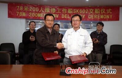 厦船重工200人居驳SK602交付,厦船重工