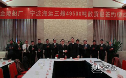 金陵船厂3艘49500吨散货船订单生效,金陵船厂2018订单